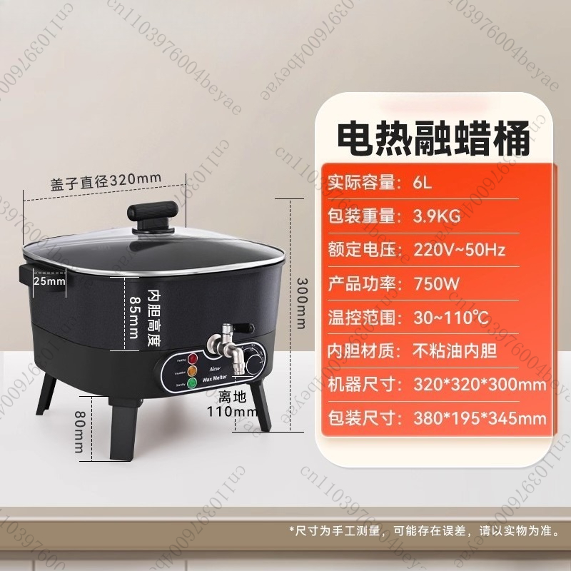 หม้อหลอมขี้ผึ้งไฟฟ้า 6 ลิตร แบ - Candle Making Machine บทวิจารณ์และราคา