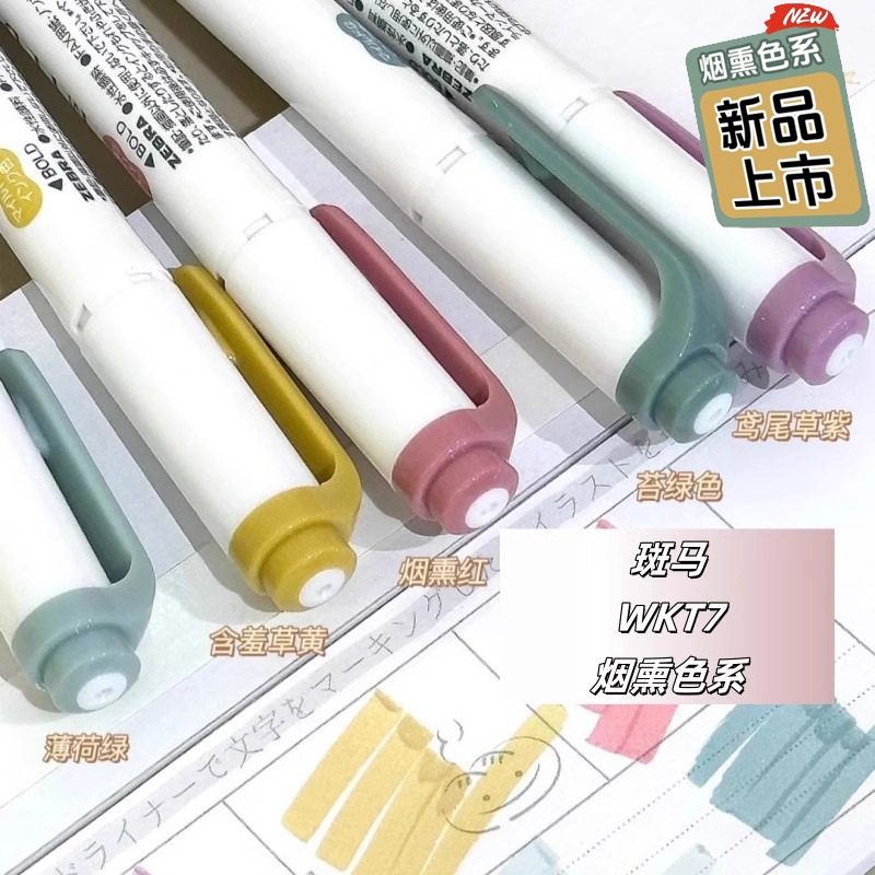 ใหม่ ZEBRA Mildliner Highlight - Zebra Pen Sarasa บทวิจารณ์และราคา