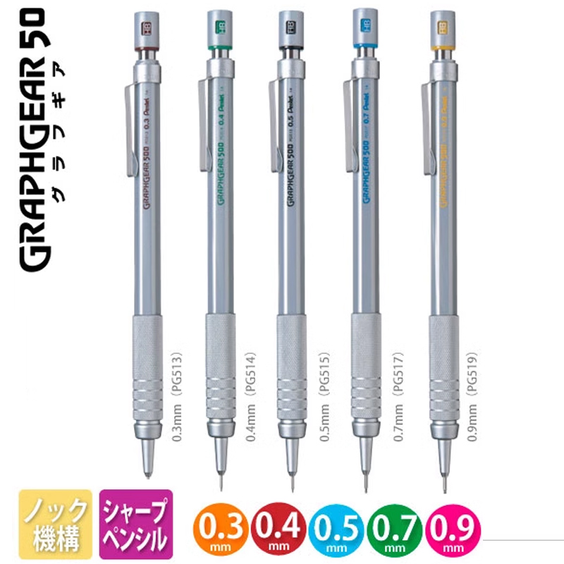 Pentel GraphGear 500 ดินสอร่าง - Pentel Pen Graphgear บทวิจารณ์และราคา